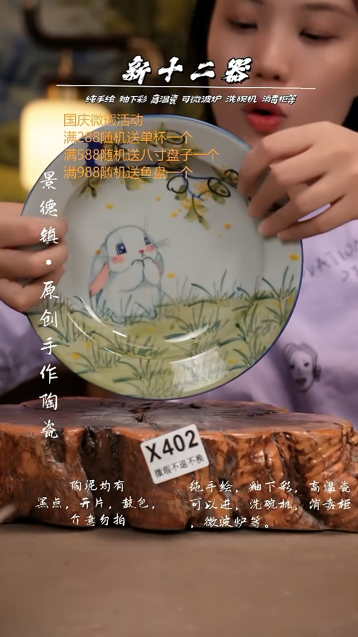其他WX402新十二器瓷器