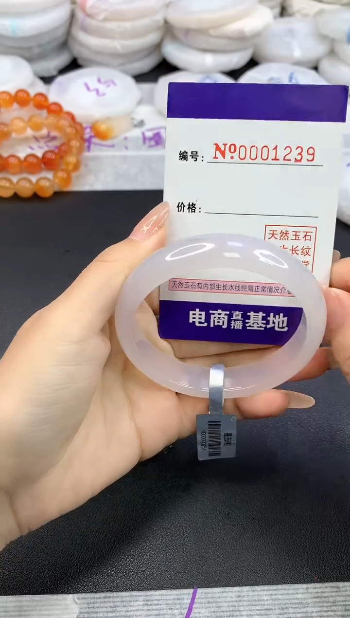 【闪购商品】玛瑙/玉髓手镯未镶嵌1239圈口56