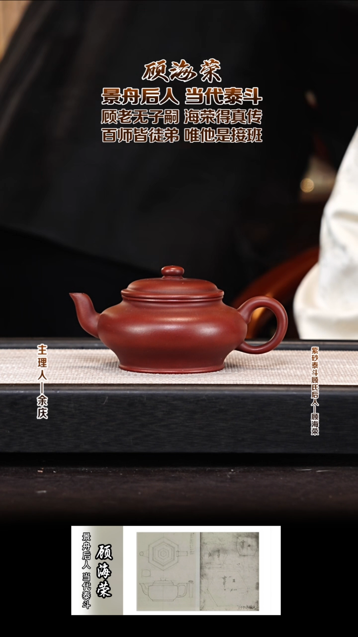 茶壶紫砂GHR86景舟虚扁 红皮龙 270cc