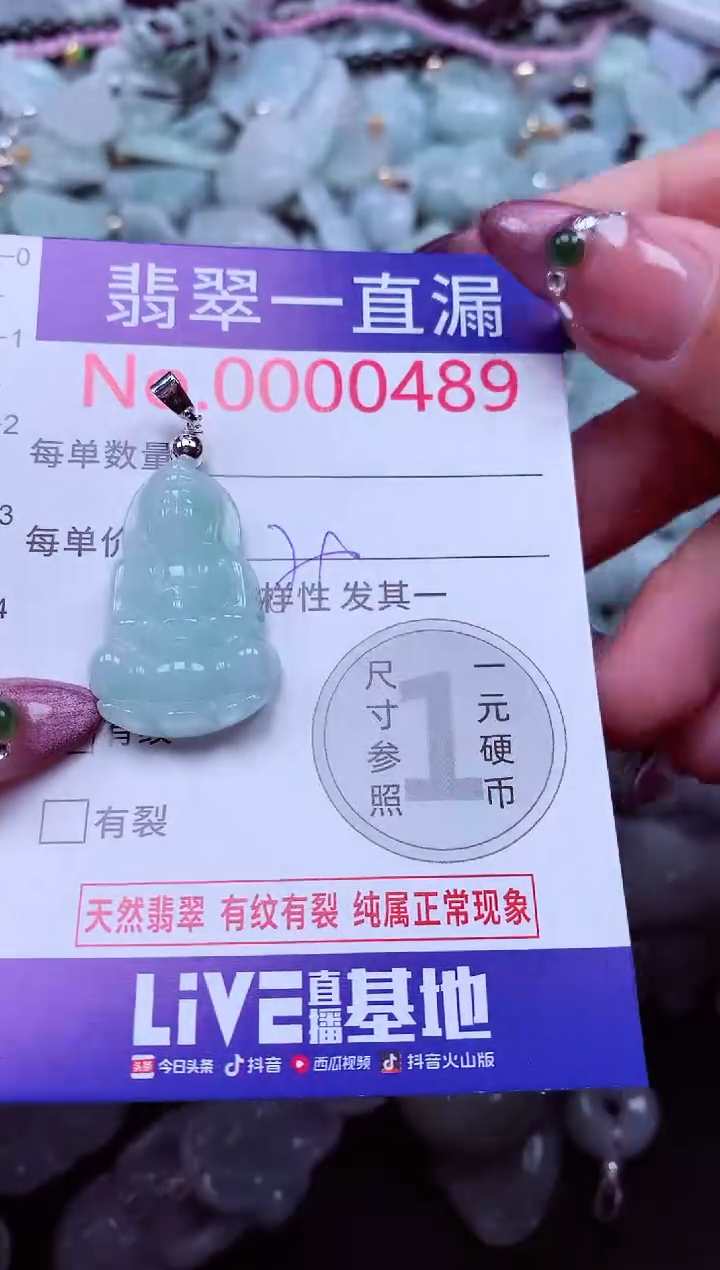 颈饰未镶嵌翡翠489