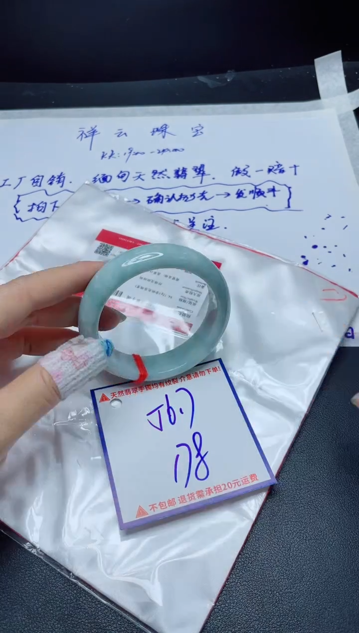 定制翡翠未镶嵌我