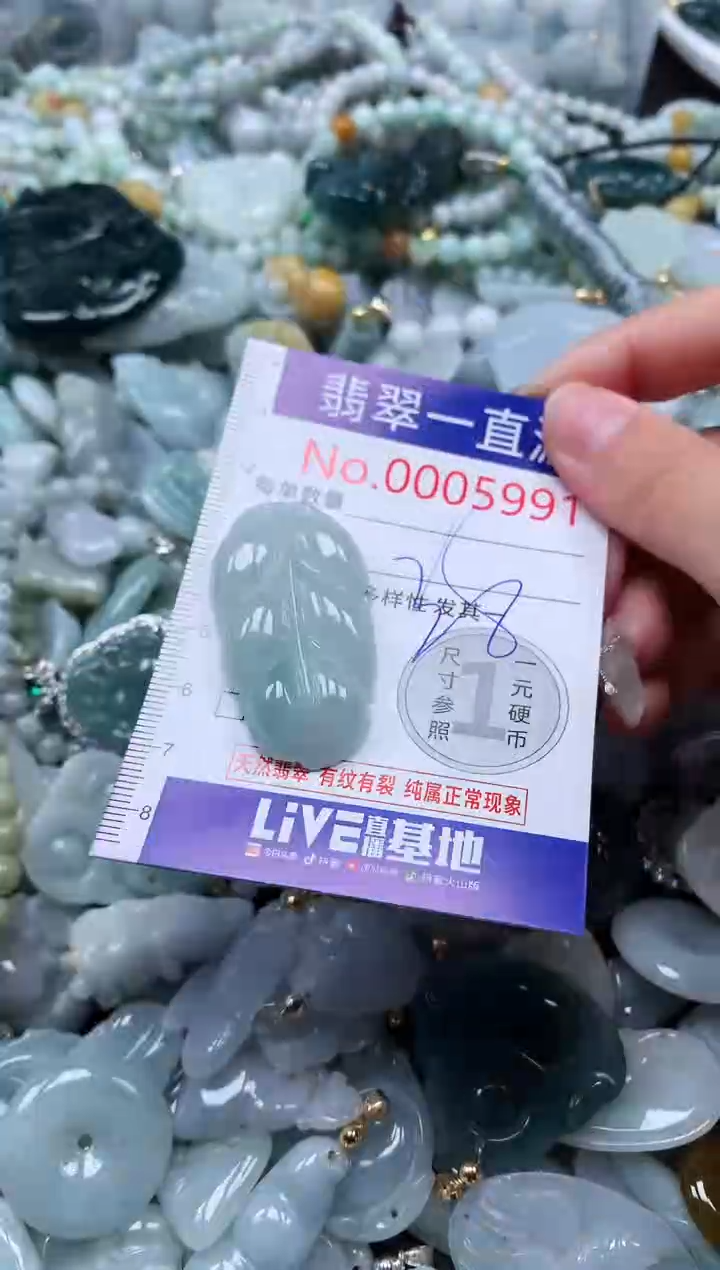 【闪购商品】翡翠吊坠(不含链)未镶嵌5991