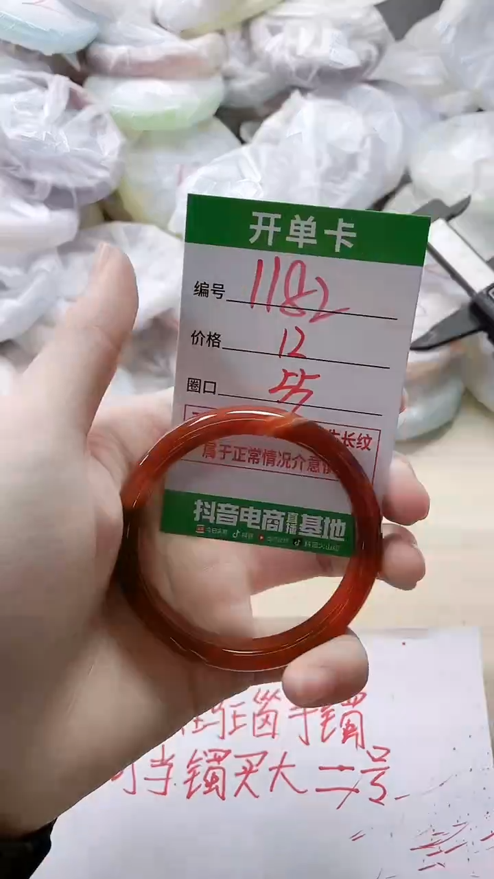 【闪购商品】玛瑙/玉髓手镯未镶嵌1182