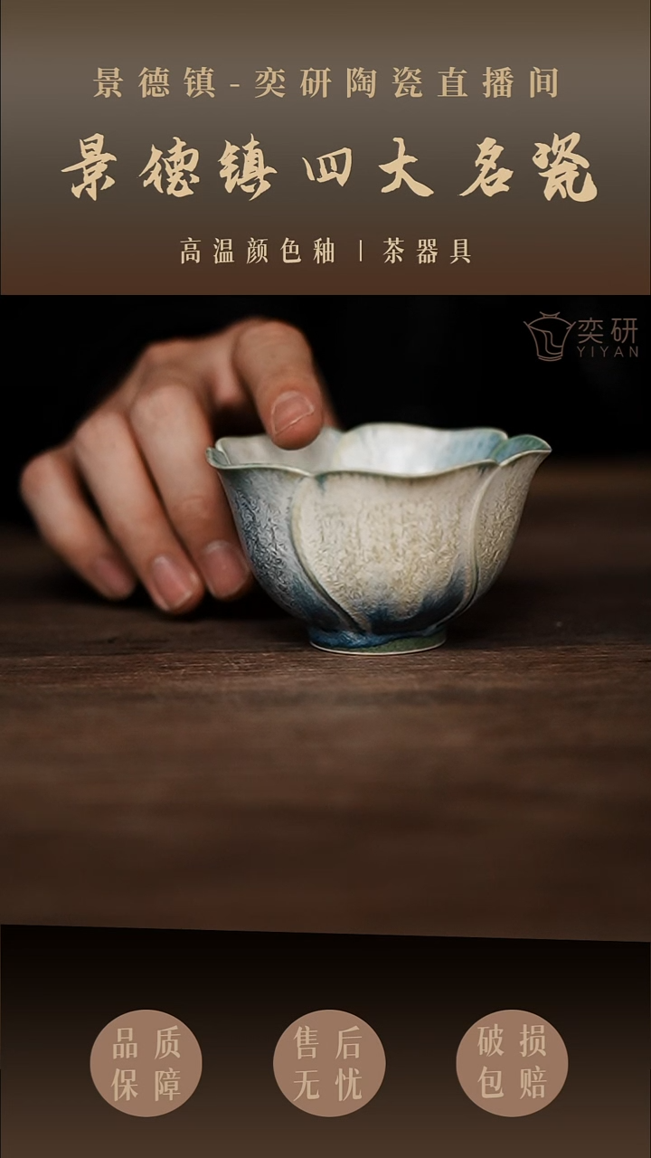 蓝色花瓣杯--薄胎--松针-手工胎