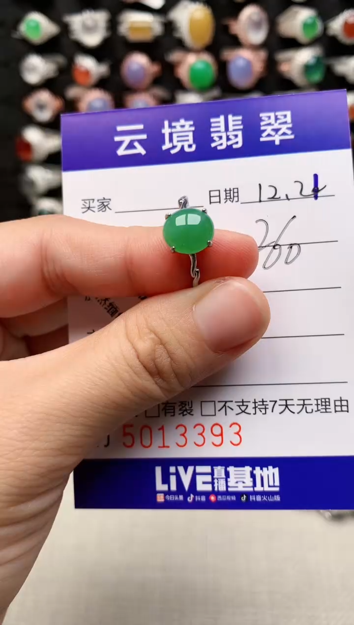 银S925镶嵌戒指翡翠3393