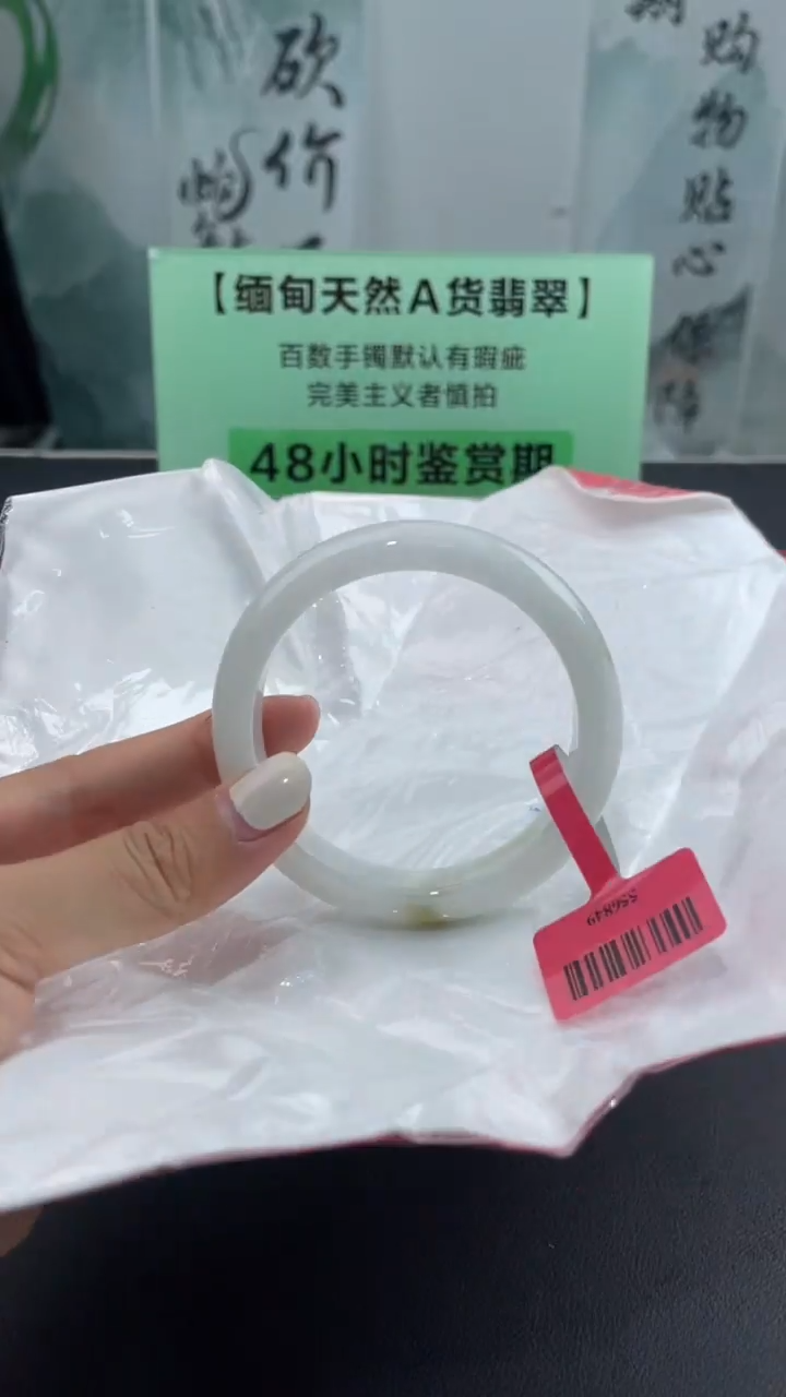 【闪购商品】翡翠手镯未镶嵌13翡翠手镯（微瑕）
