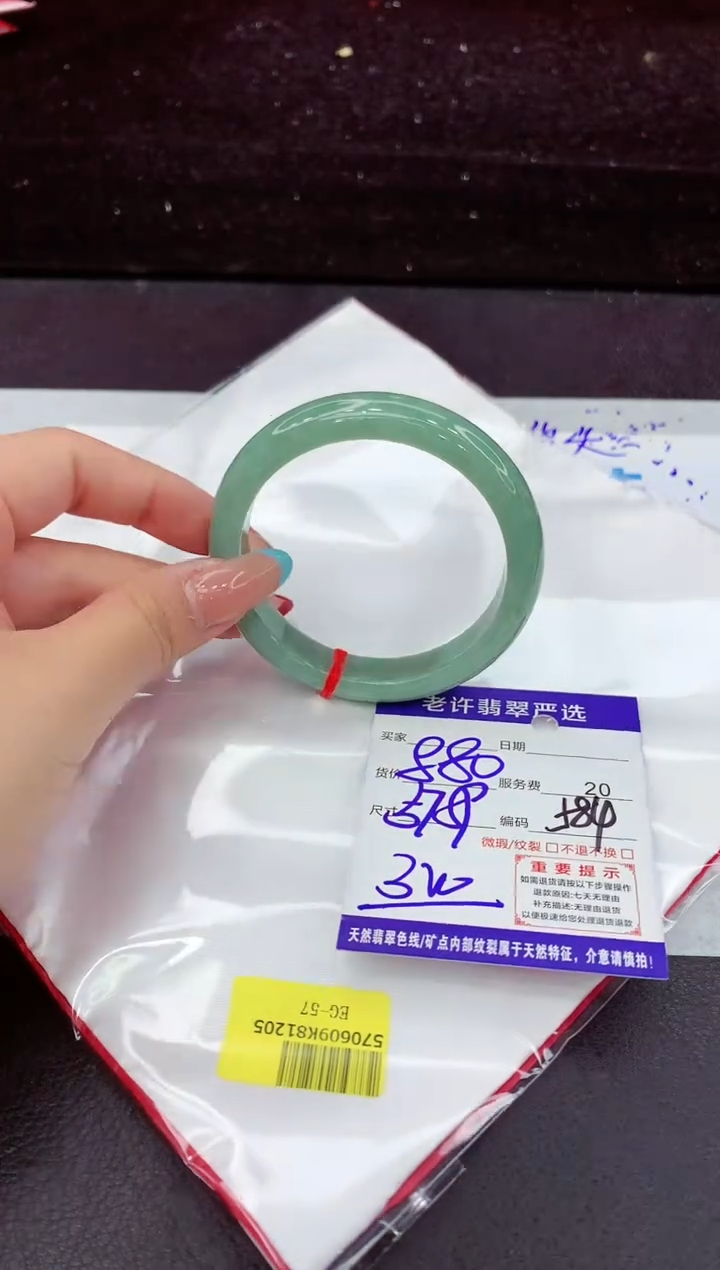 翡翠手镯未镶嵌1