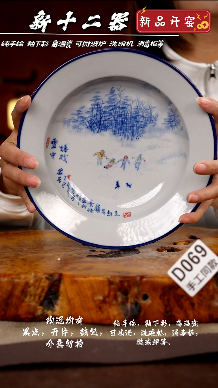 其他D069新十二器瓷器