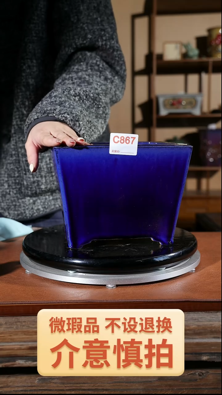 【闪购商品】红陶867