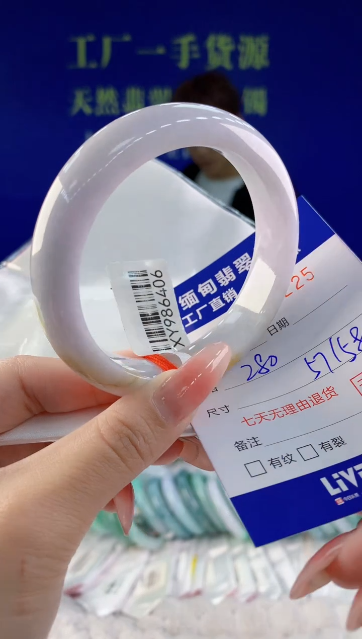 【闪购商品】翡翠手镯未镶嵌25天然A货翡翠