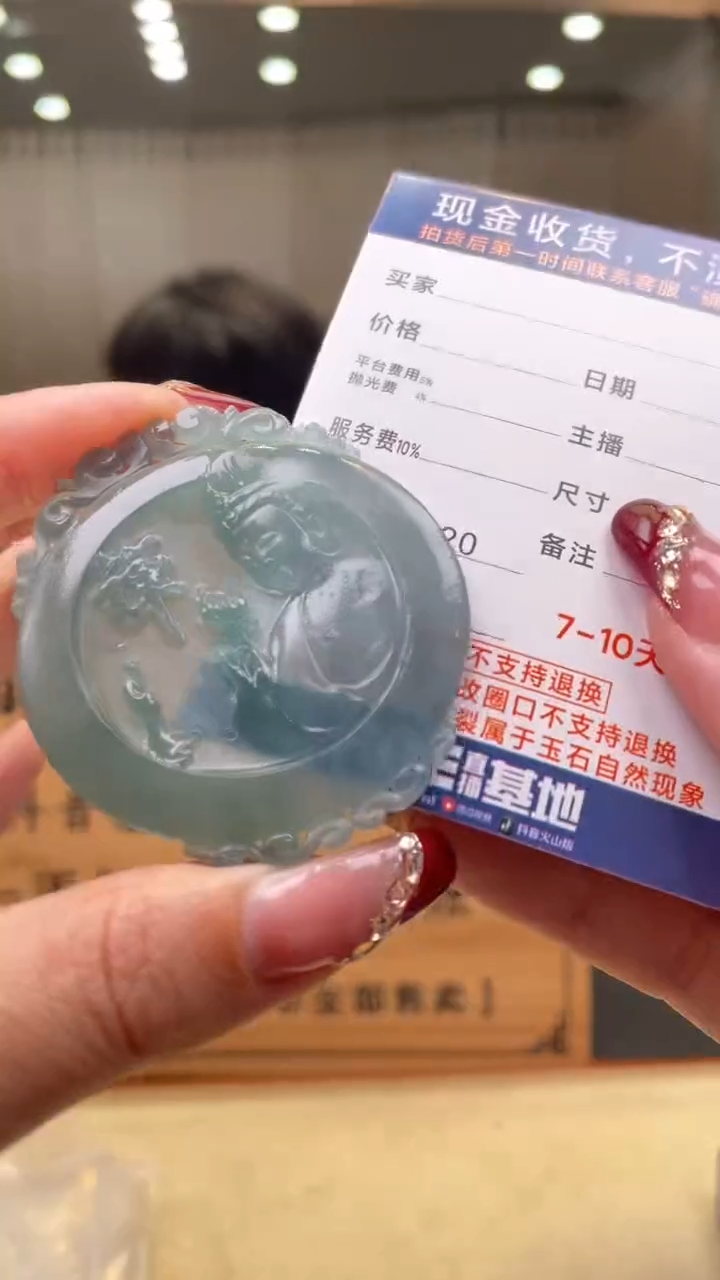 【闪购商品】定制翡翠未镶嵌      *105