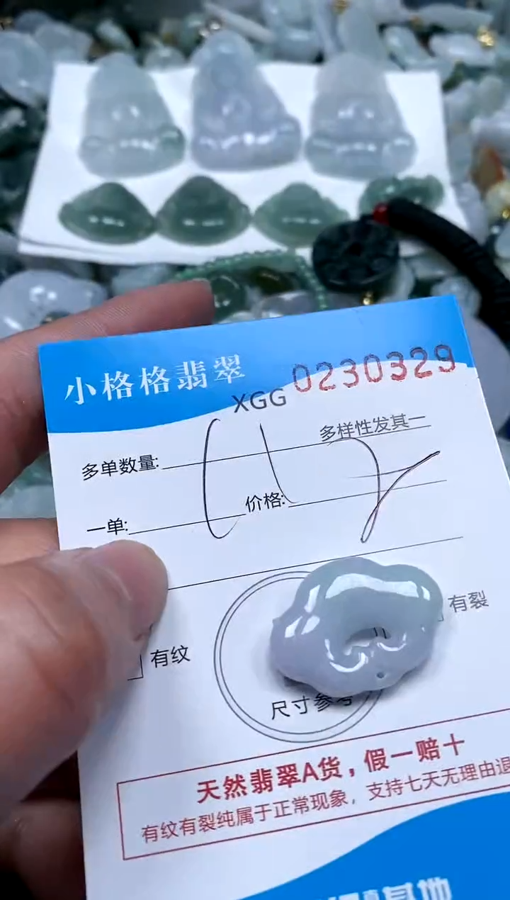 【闪购商品】翡翠颈饰未镶嵌闪购商品0230329