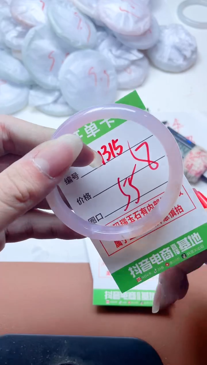 玛瑙/玉髓手镯未镶嵌1315