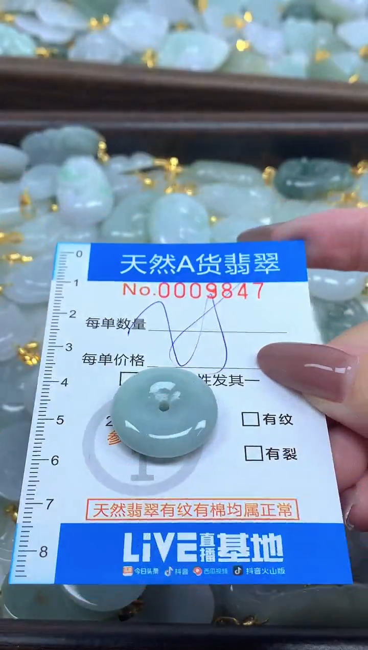 颈饰未镶嵌翡翠净货挂件-9847