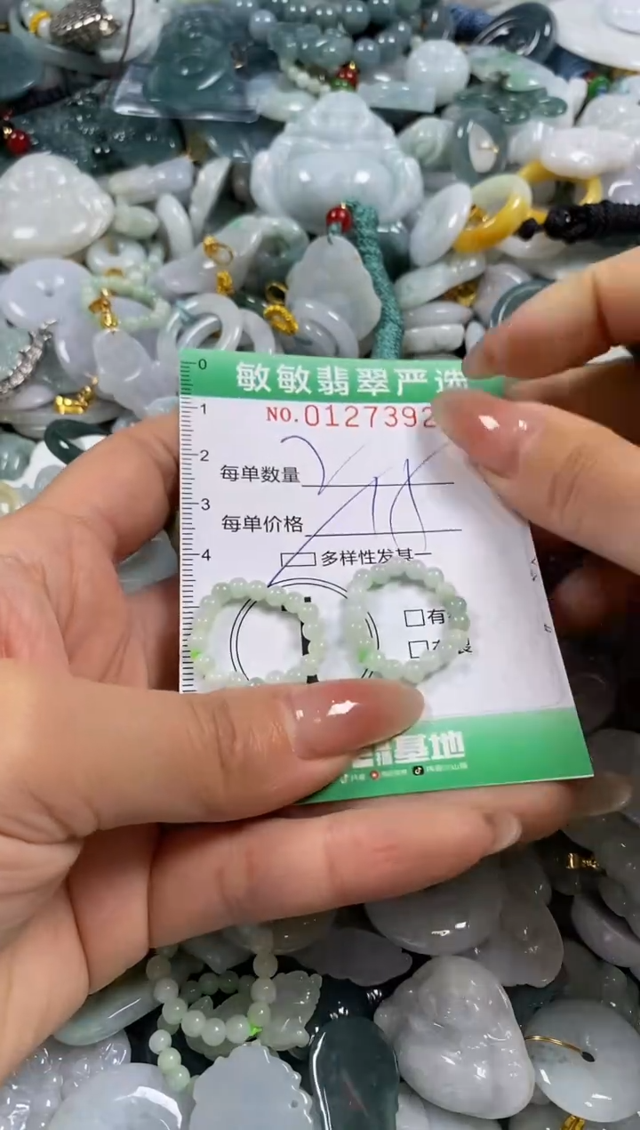 【闪购商品】翡翠颈饰未镶嵌闪购0127392多样性发其一