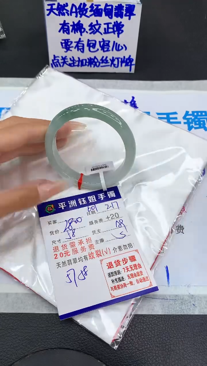 【闪购商品】翡翠手镯未镶嵌11111111111