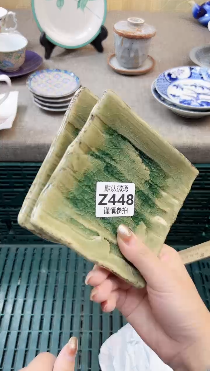 瓷片宏* 448           