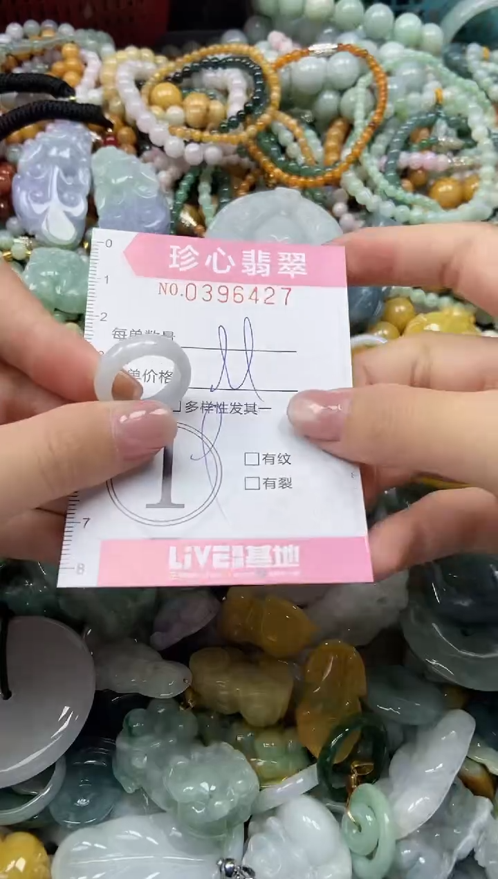 颈饰未镶嵌翡翠闪购0396427