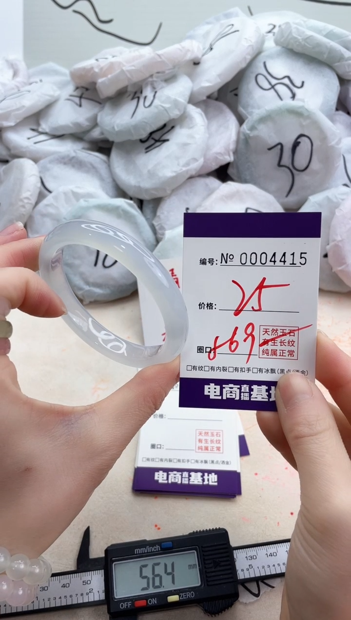 【闪购商品】玛瑙/玉髓手镯未镶嵌4415