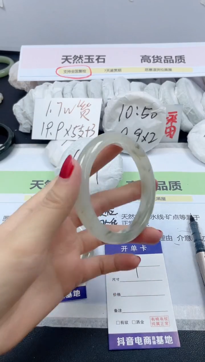【闪购商品】石英质玉手镯未镶嵌479/60