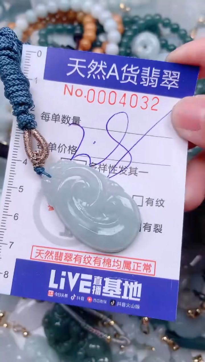 【闪购商品】翡翠挂件未镶嵌00004032