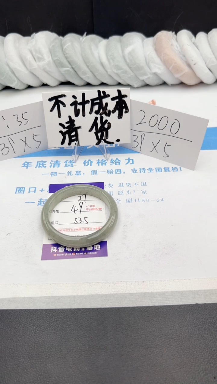 【闪购商品】石英质玉手镯未镶嵌j27-DC53.5