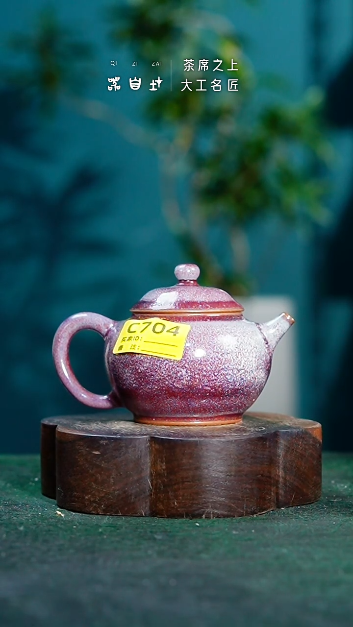 【闪购商品】瓷片神垕钧瓷 精品瓷器 园C704