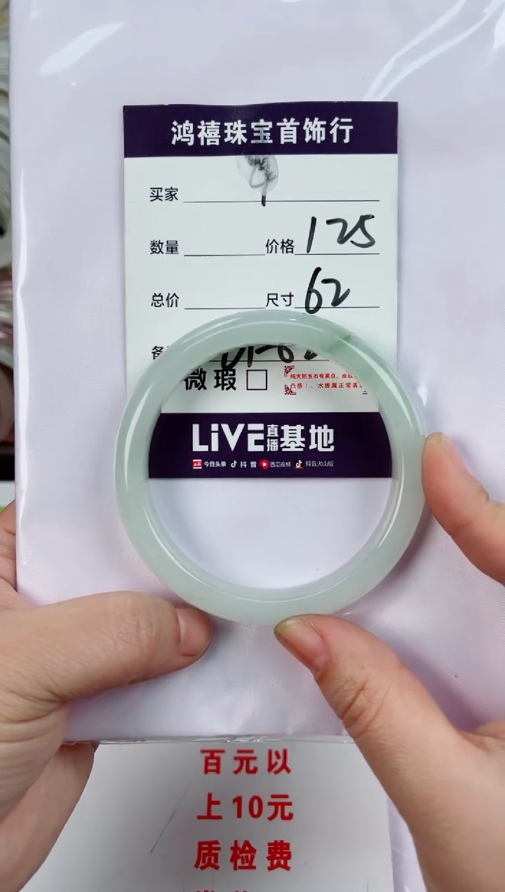 【闪购商品】石英质玉手镯未镶嵌4