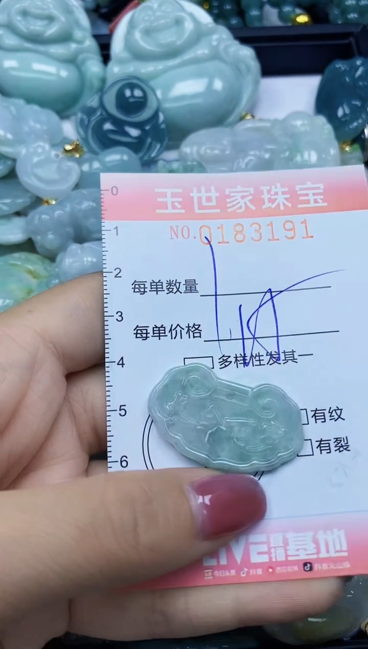 【闪购商品】翡翠颈饰未镶嵌闪购0183191