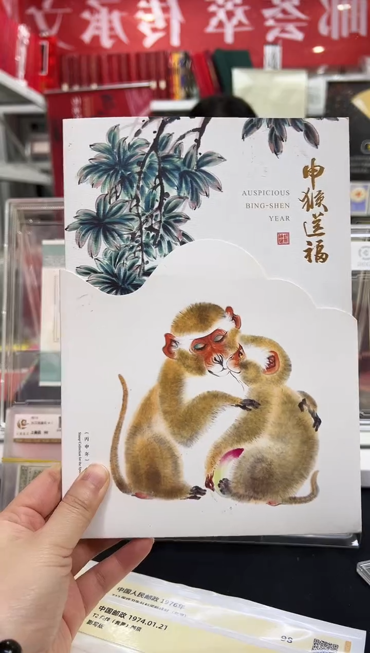 申猴送福册子闪购