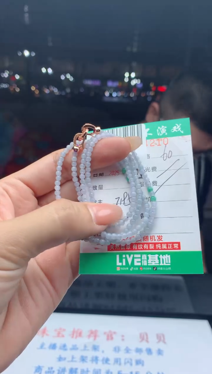 颈饰未镶嵌翡翠天然A货翡翠多样性发其一