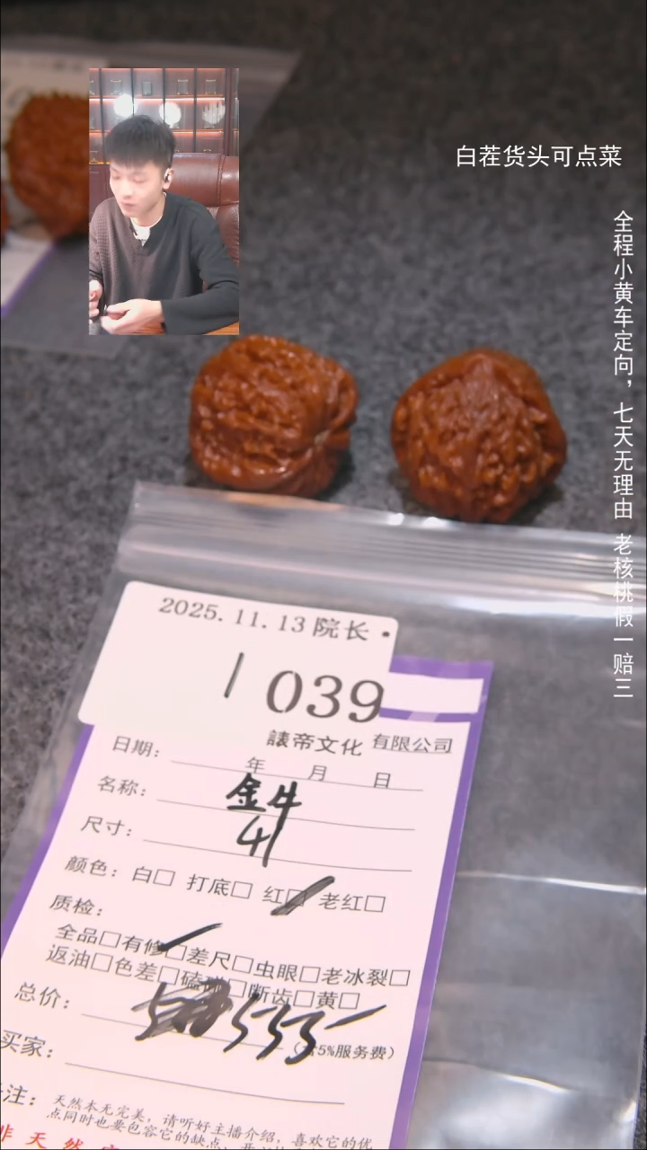 把件文玩核桃玩****⁰金牛039諘帝文化