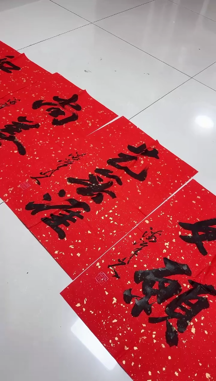 书法夏鹏超老师书法作品4张