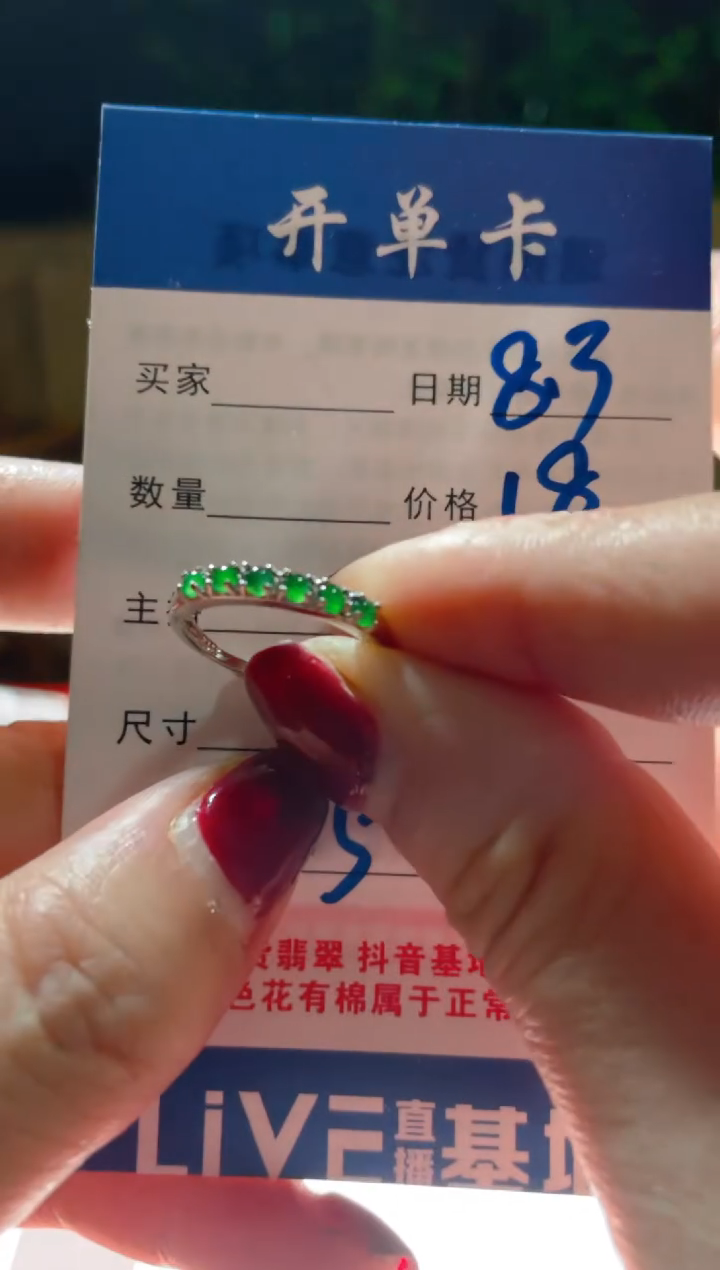翡翠戒指未镶嵌（多样性发货拍一件发件）0902499260