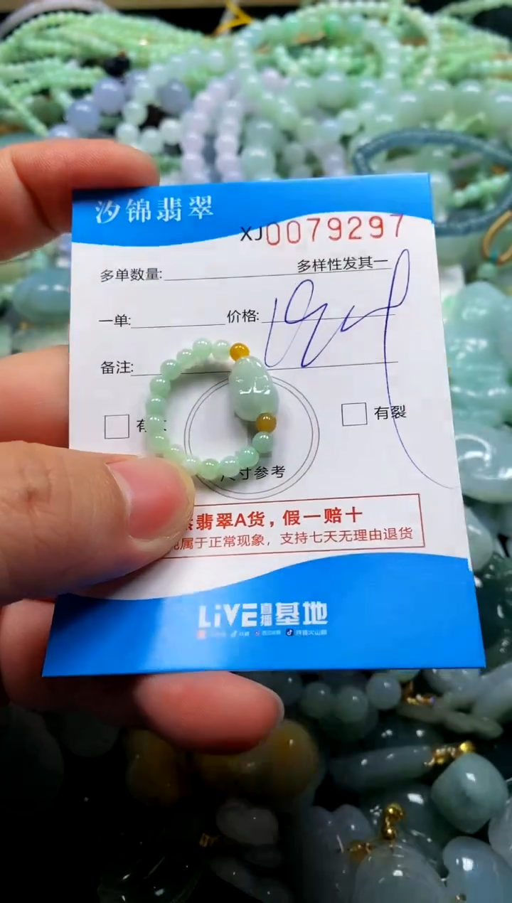 颈饰未镶嵌翡翠闪购商品0079297