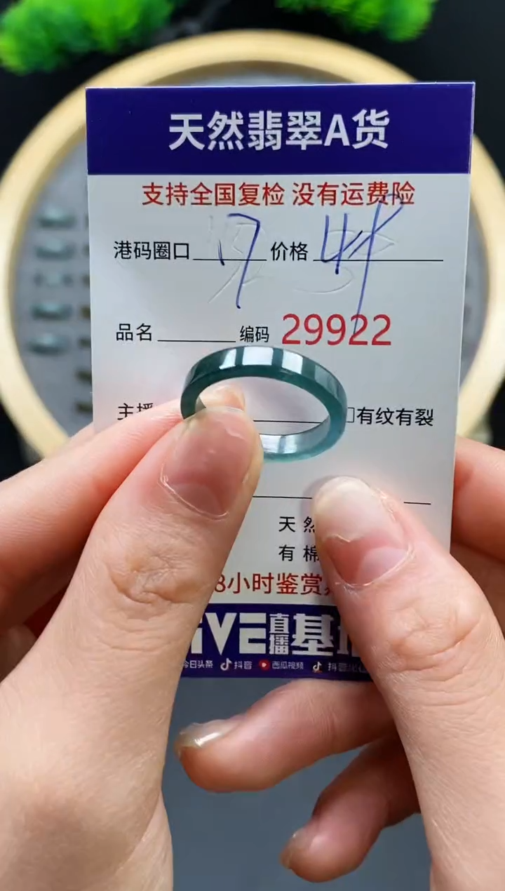【闪购商品】翡翠戒指未镶嵌天然翡翠戒圈9922