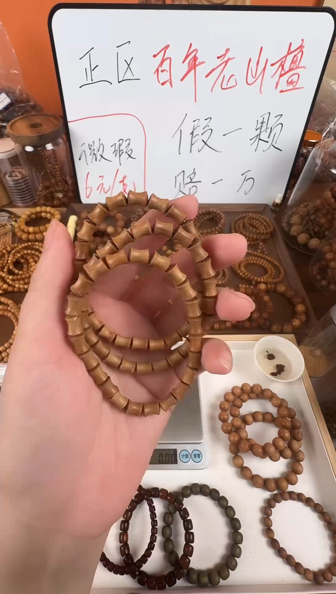 檀香木手串/手链竹节微瑕