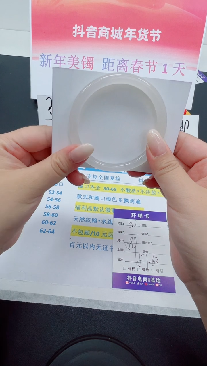 【闪购商品】石英质玉手镯合金编号：152--58.9圈  玛瑙