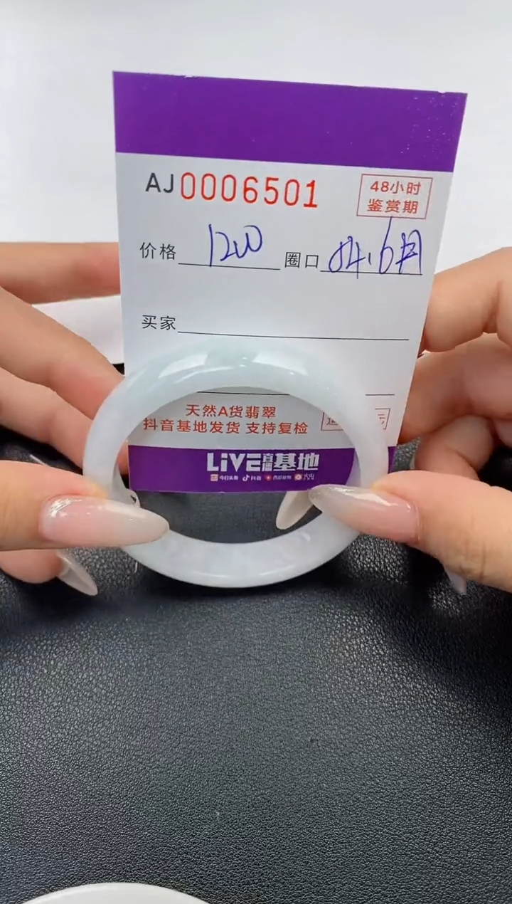 【闪购商品】翡翠手镯未镶嵌天然A货翡翠