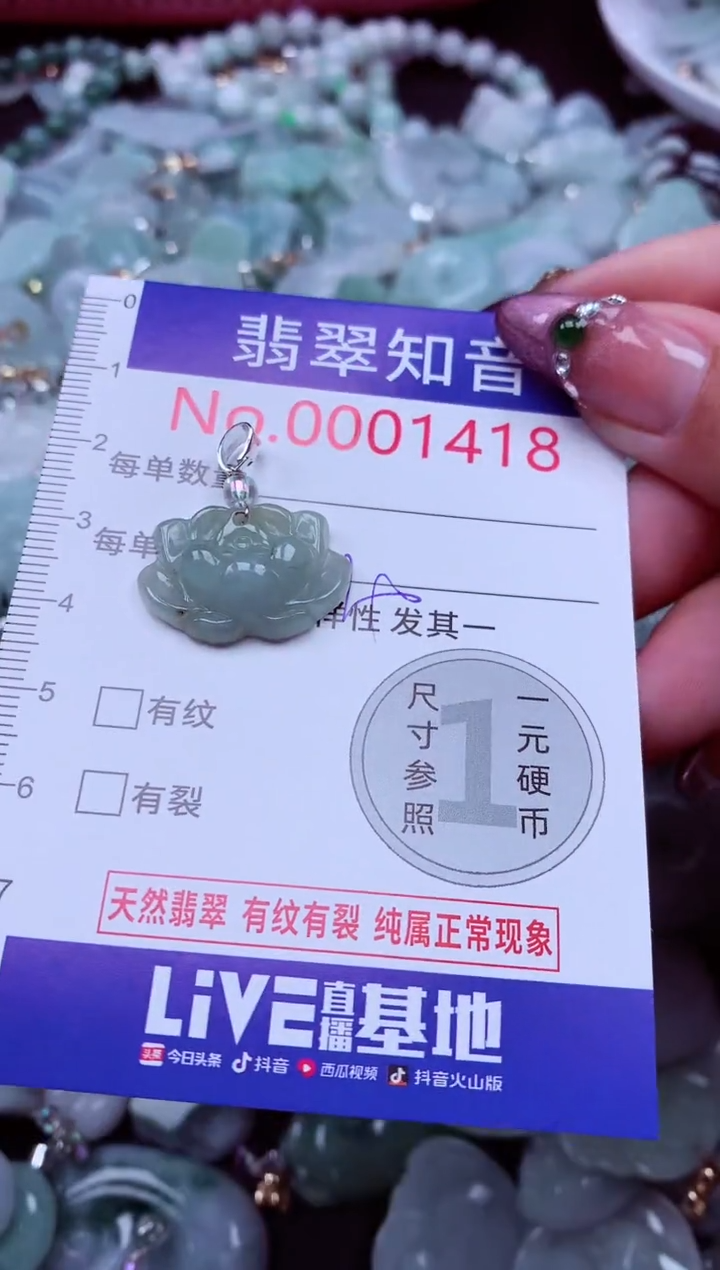 吊坠(不含链)未镶嵌翡翠1418