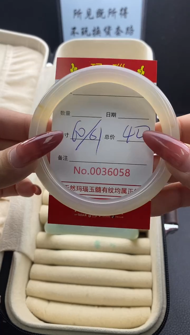 【闪购商品】玛瑙/玉髓手镯未镶嵌36058微瑕/包容 完美者慎拍