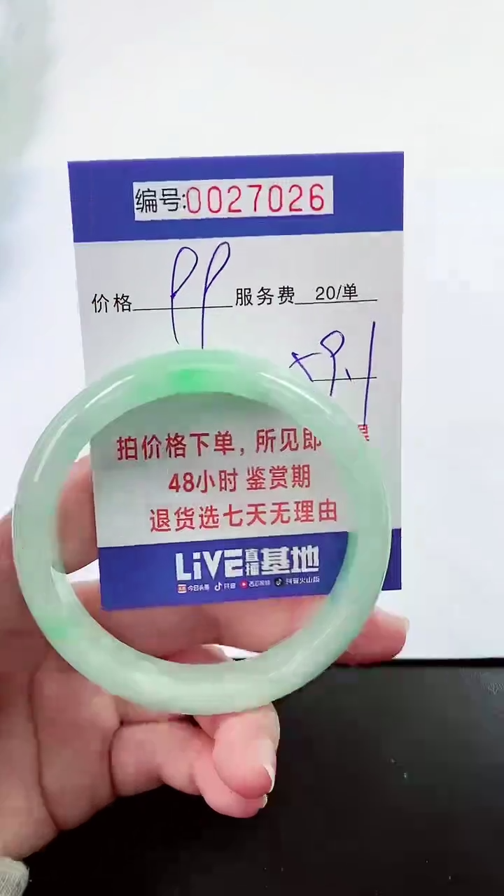 【闪购商品】翡翠手镯未镶嵌拍下以实物为准000027026