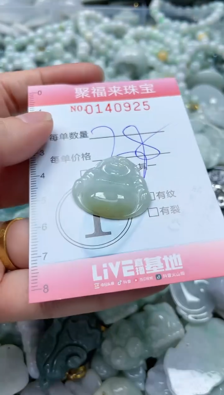 【闪购商品】翡翠颈饰未镶嵌闪购0140925