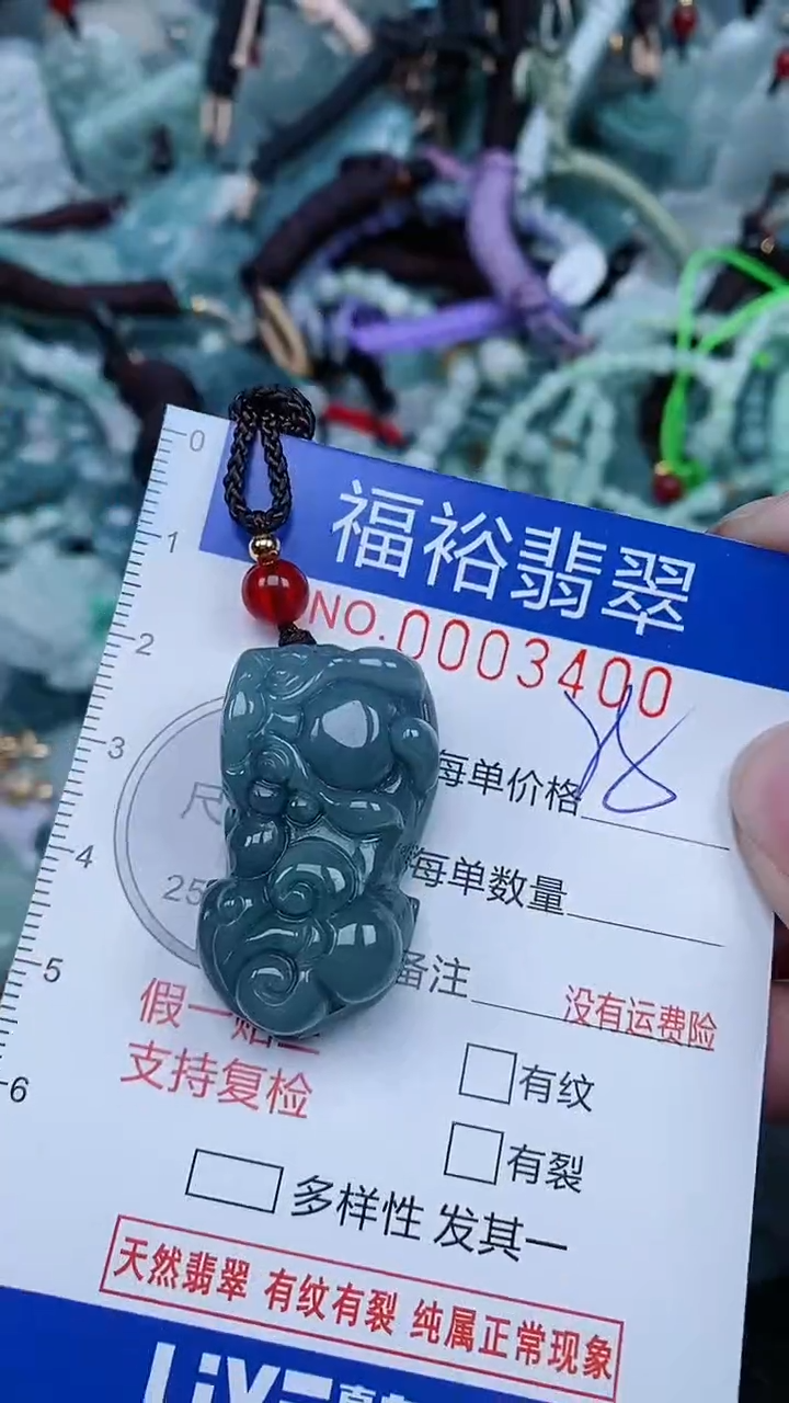 【闪购商品】翡翠颈饰未镶嵌...0003400