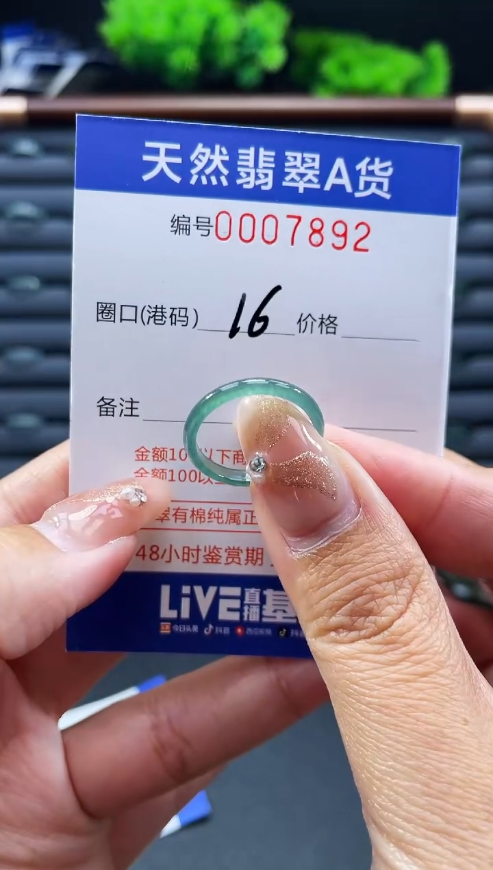 未镶嵌戒指翡翠戒圈