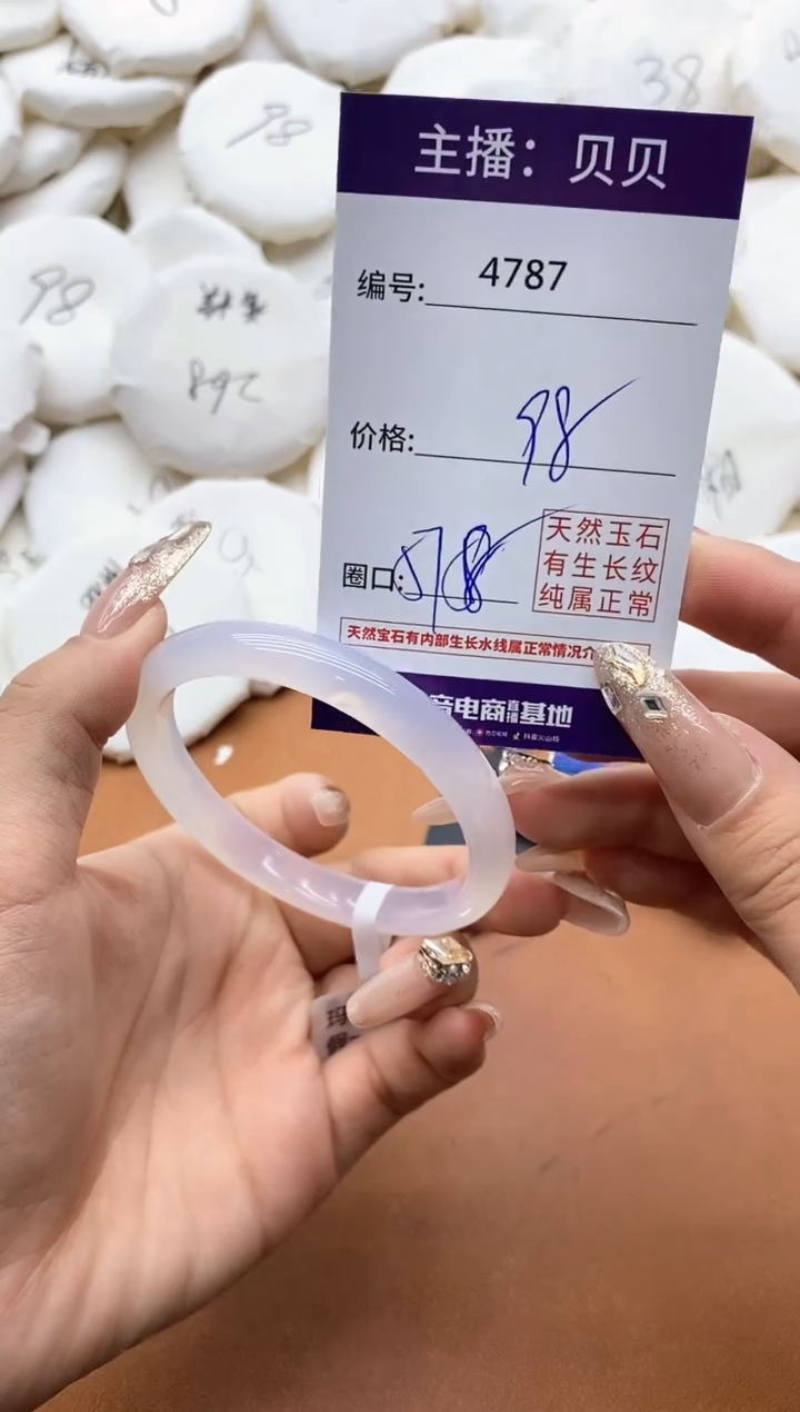 【闪购商品】玛瑙/玉髓手镯未镶嵌4787