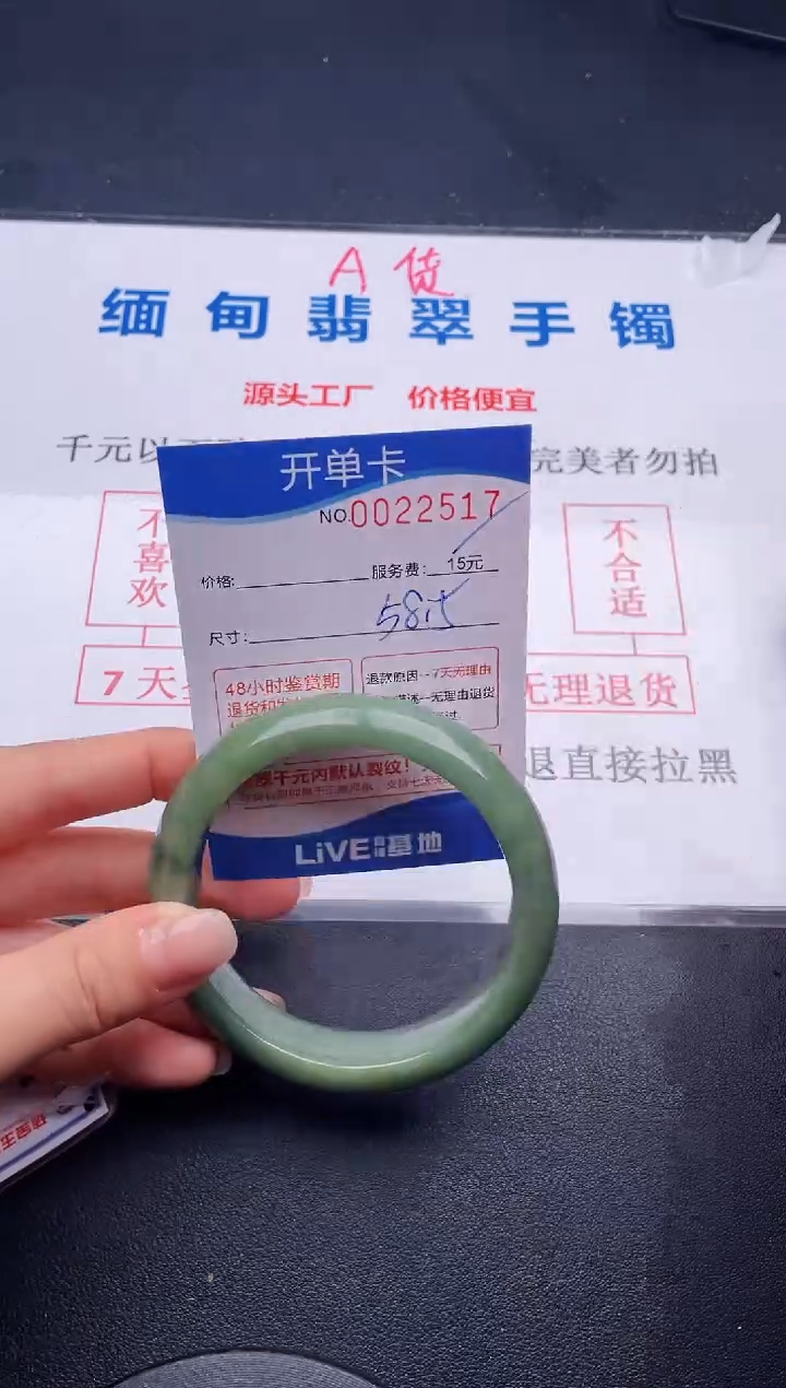 翡翠手镯未镶嵌17拍哪个图片就是发哪个