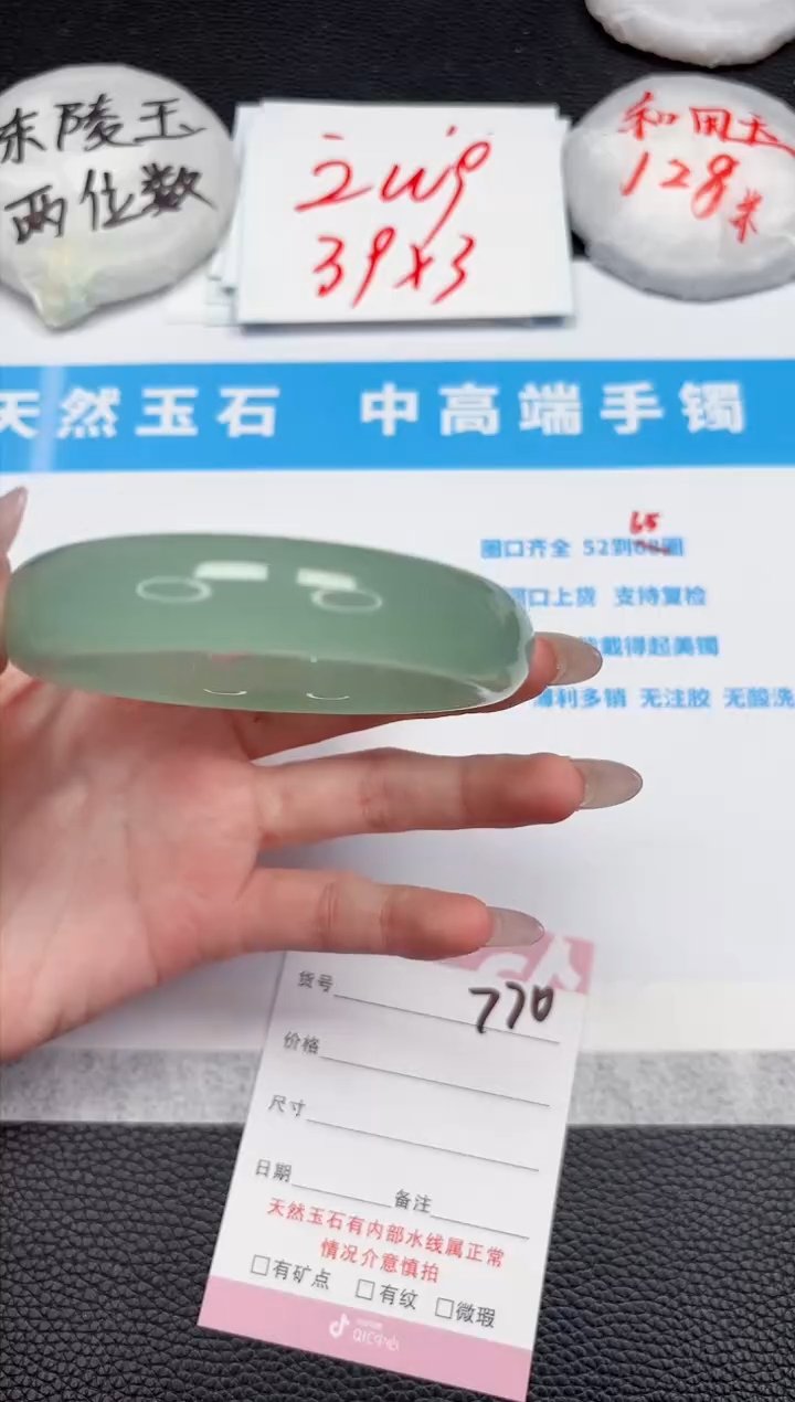 【闪购商品】石英质玉手镯未镶嵌770-60