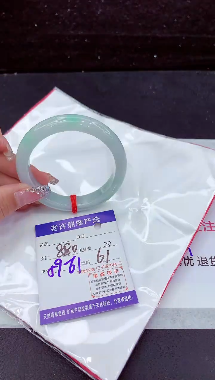 翡翠手镯未镶嵌1