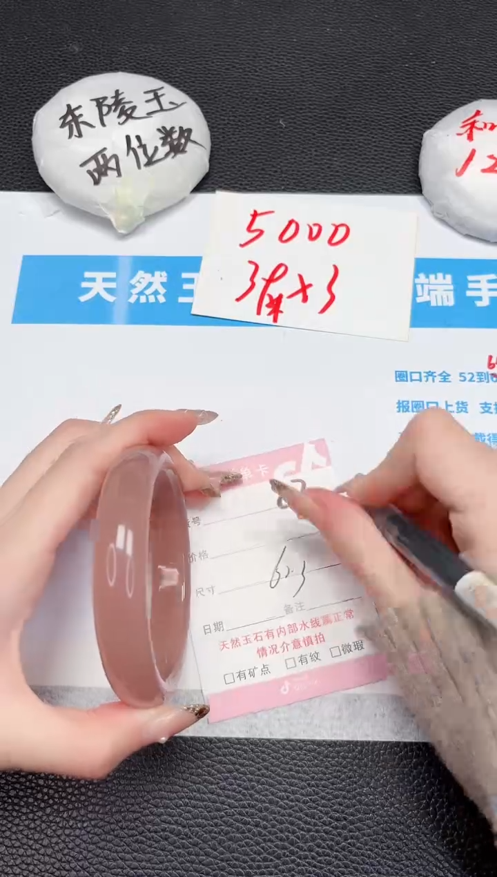 【闪购商品】石英质玉手镯未镶嵌82-61.3